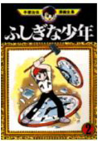 楽天ブックス 手塚治虫漫画全集 57 手塚治虫 本 楽天ブックス 手塚治虫漫画全集 57 手塚治虫 本